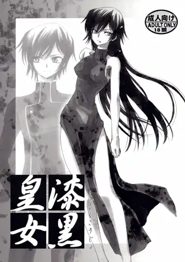 Read [Yatengetu] Shikkoku Koujo - Fhentai