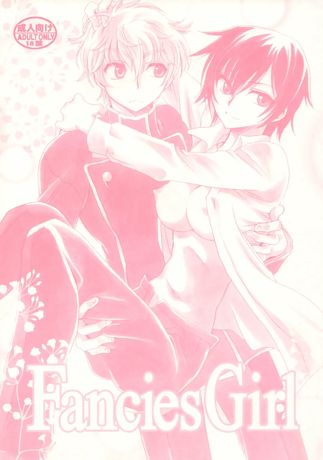 [Yatengetu] Fancies Girl Fhentai - Page 1