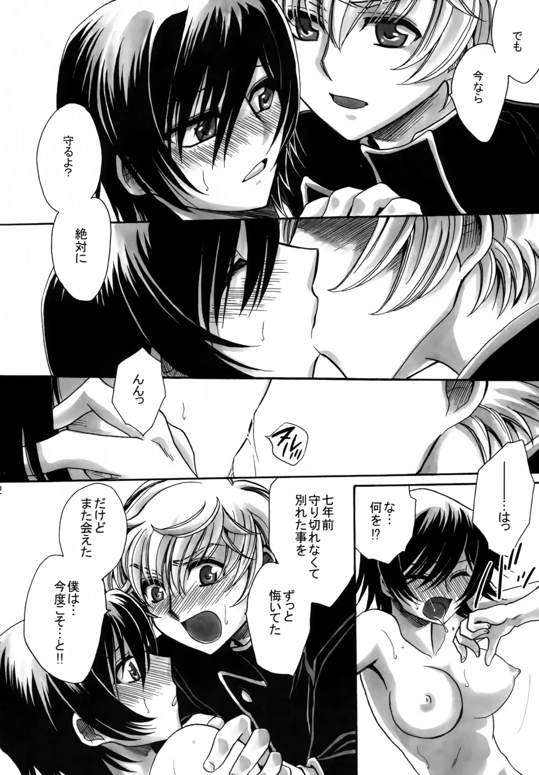 [Yatengetu] Fancies Girl Fhentai - Page 11