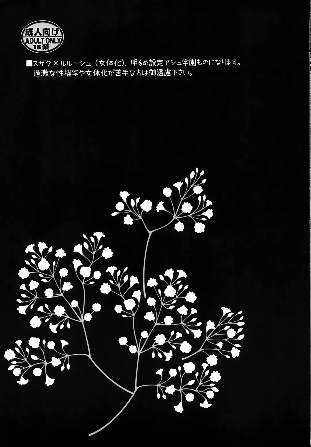 [Yatengetu] Fancies Girl Fhentai - Page 2