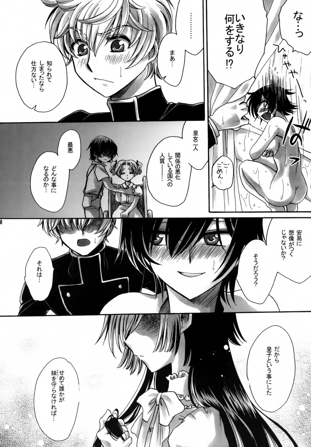 [Yatengetu] Fancies Girl Fhentai - Page 9