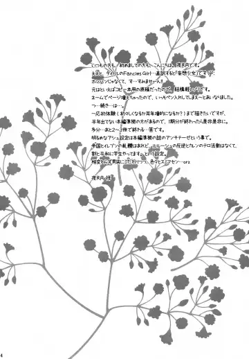 [Yatengetu] Fancies Girl Fhentai - Page 23