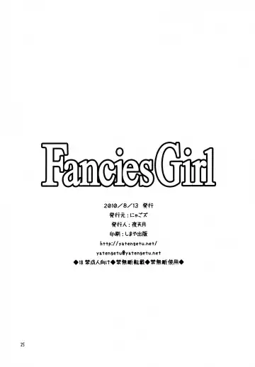 [Yatengetu] Fancies Girl Fhentai - Page 24