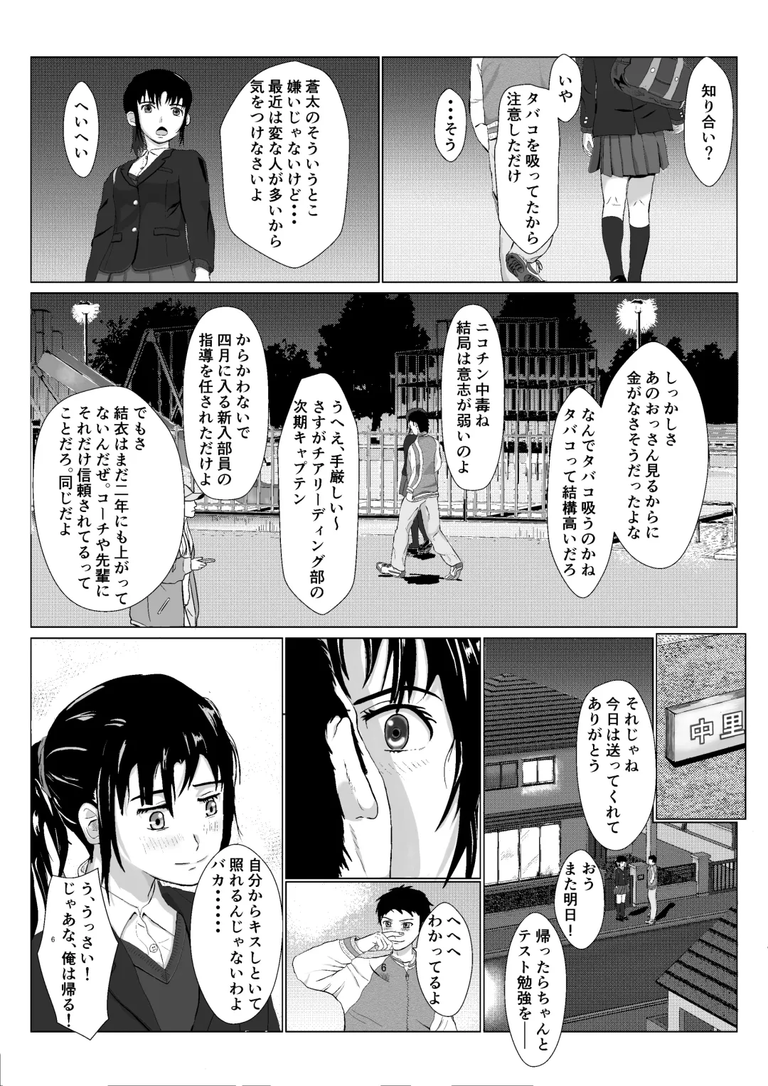 [Kiyama Haru] Ranbou Oji-san Fhentai - Page 7