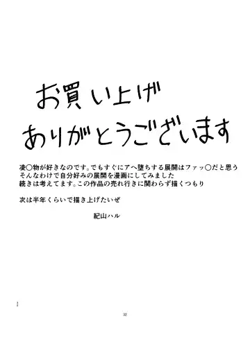 [Kiyama Haru] Ranbou Oji-san Fhentai - Page 33