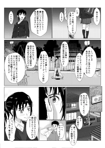 [Kiyama Haru] Ranbou Oji-san Fhentai - Page 7