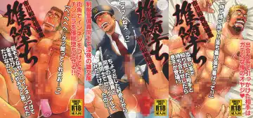 Read [Ichikawa Kazuhide] Osu Ochi - Fhentai