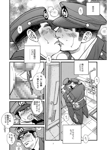 [Ichikawa Kazuhide] Osu Ochi Fhentai - Page 13