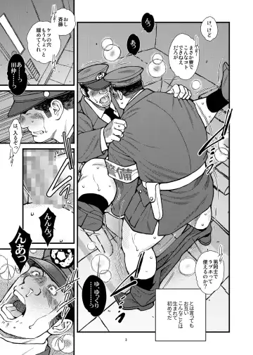 [Ichikawa Kazuhide] Osu Ochi Fhentai - Page 14