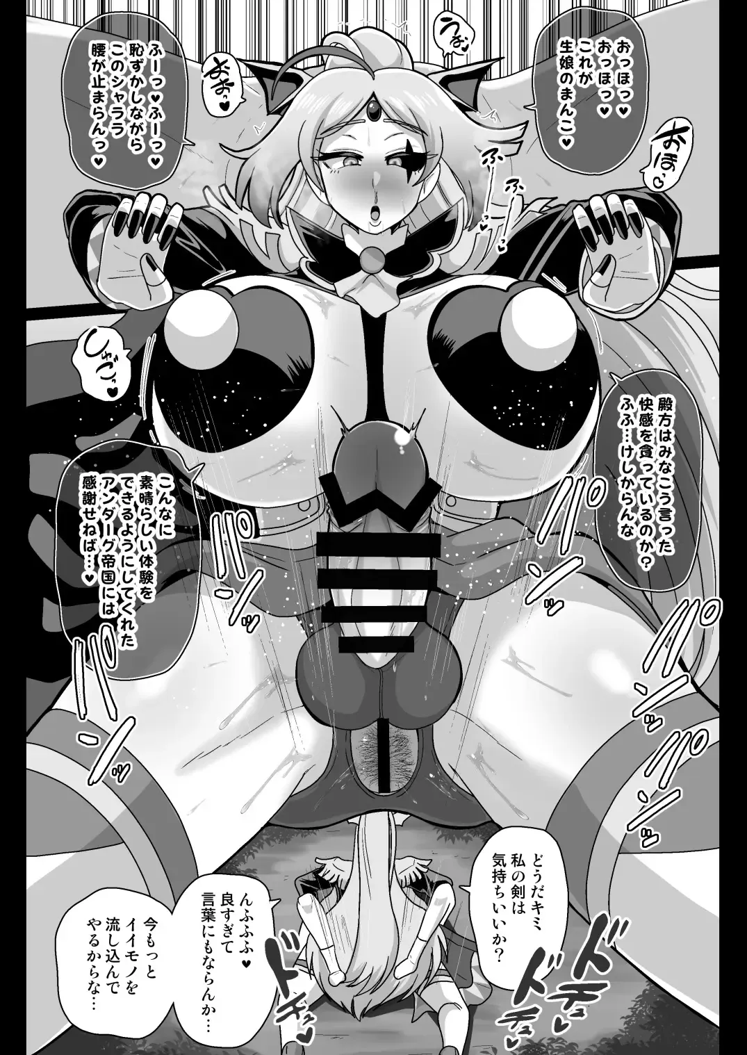 [Akuochisukii Sensei] Underg Dream  Shalala Borg no Tanjou Fhentai - Page 20