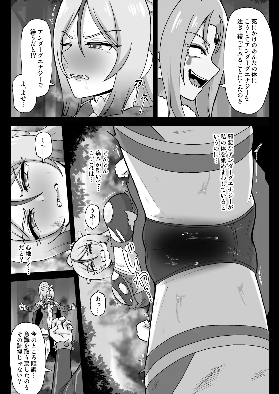 [Akuochisukii Sensei] Underg Dream  Shalala Borg no Tanjou Fhentai - Page 6