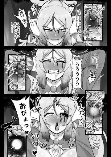 [Akuochisukii Sensei] Underg Dream  Shalala Borg no Tanjou Fhentai - Page 15