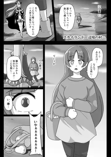 [Akuochisukii Sensei] Underg Dream  Shalala Borg no Tanjou Fhentai - Page 19