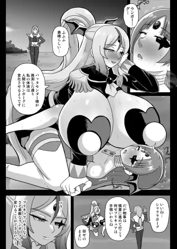 [Akuochisukii Sensei] Underg Dream  Shalala Borg no Tanjou Fhentai - Page 24