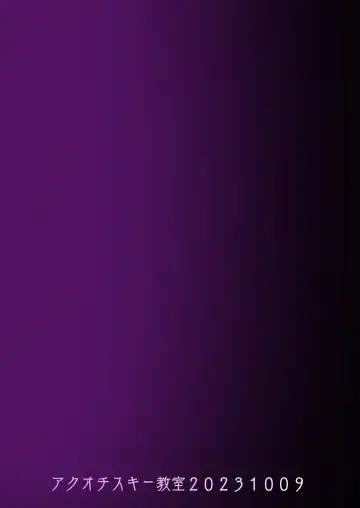 [Akuochisukii Sensei] Underg Dream  Shalala Borg no Tanjou Fhentai - Page 32