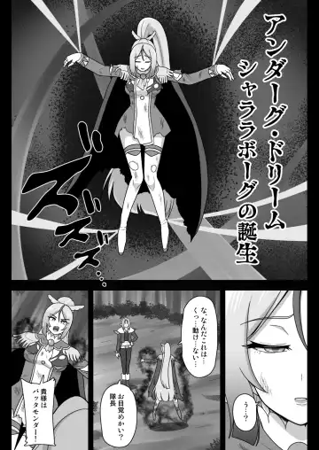 [Akuochisukii Sensei] Underg Dream  Shalala Borg no Tanjou Fhentai - Page 4