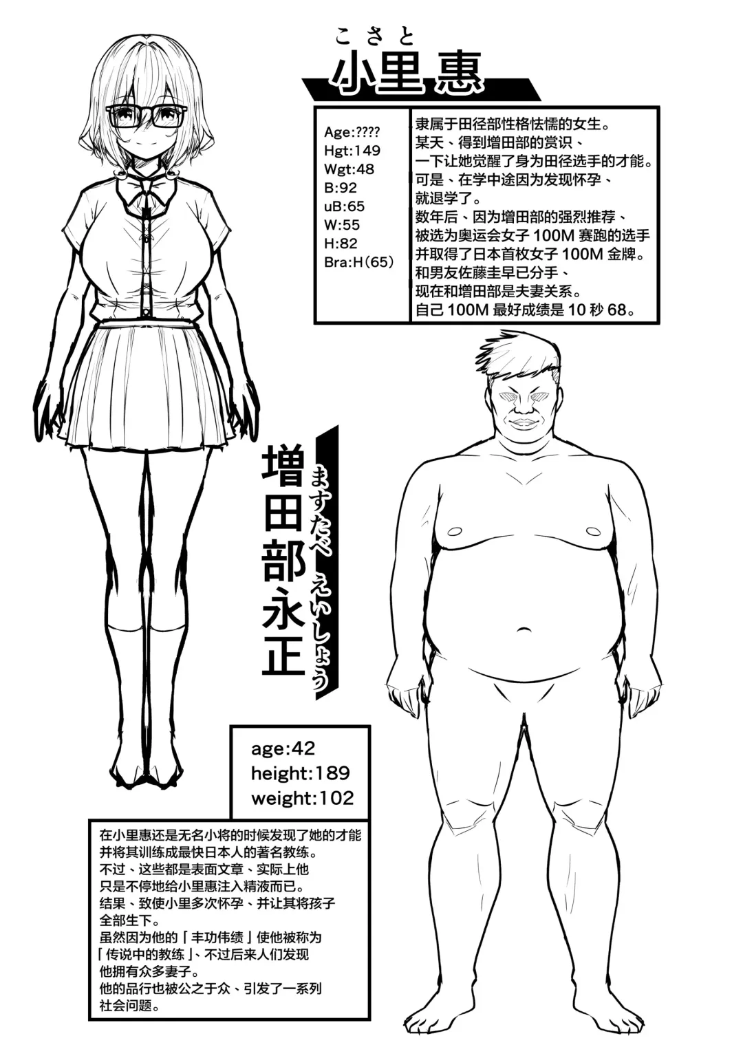 [Takurowo] 性強化合宿 2 -陸上メガネ娘・小里のNTR- Fhentai - Page 47