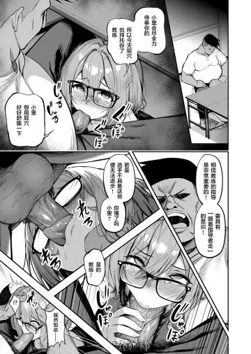 [Takurowo] 性強化合宿 2 -陸上メガネ娘・小里のNTR- Fhentai - Page 25