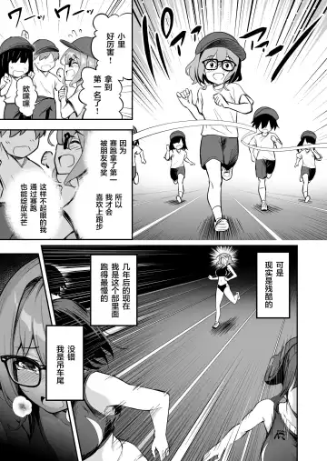 [Takurowo] 性強化合宿 2 -陸上メガネ娘・小里のNTR- Fhentai - Page 3