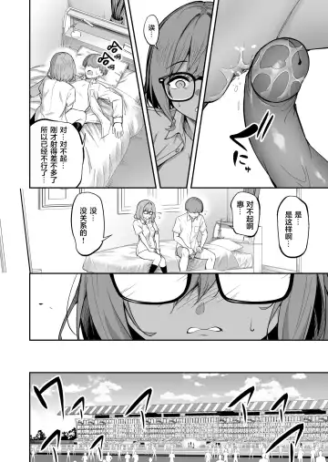 [Takurowo] 性強化合宿 2 -陸上メガネ娘・小里のNTR- Fhentai - Page 32