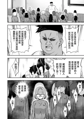 [Takurowo] 性強化合宿 2 -陸上メガネ娘・小里のNTR- Fhentai - Page 6