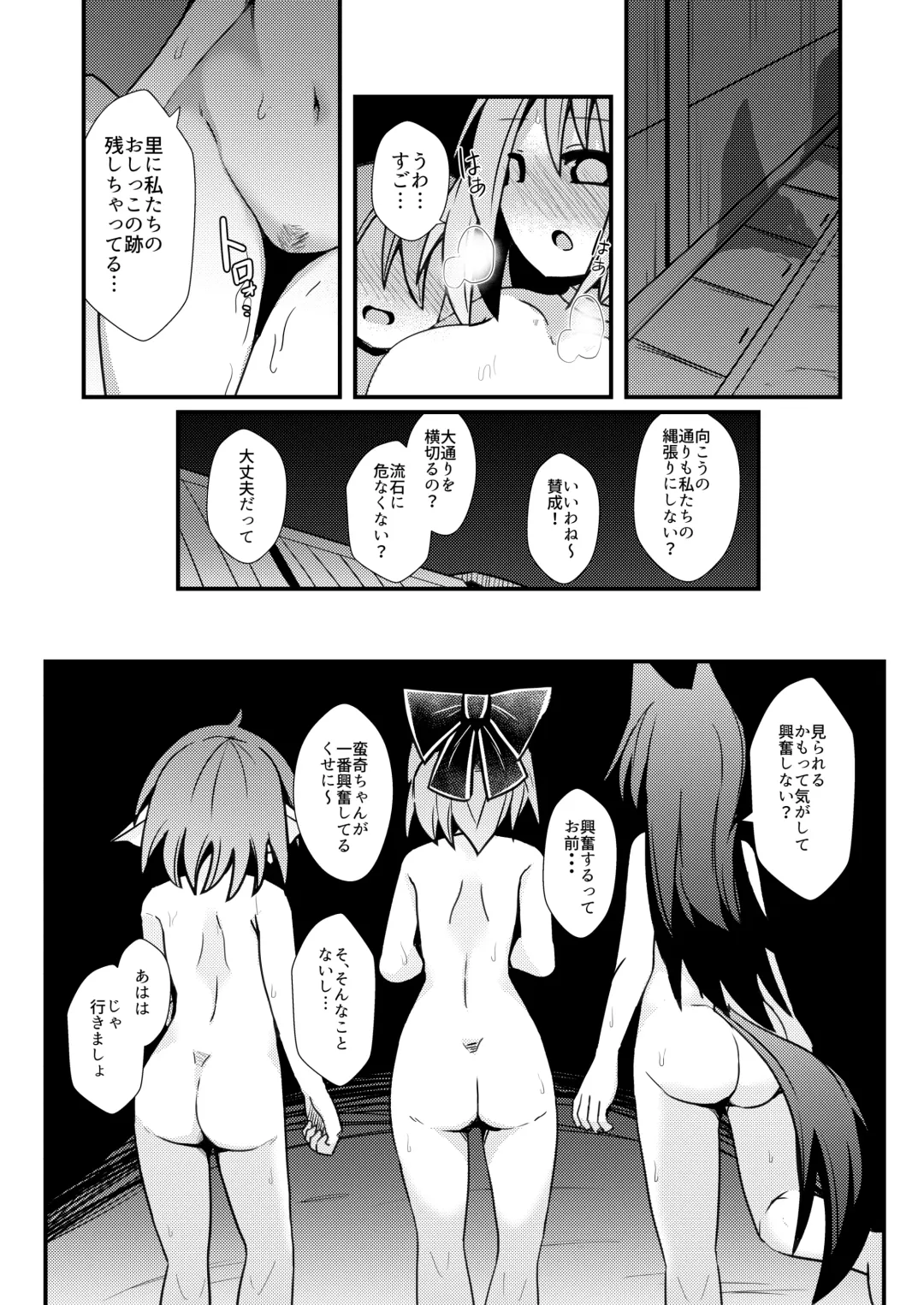 [Honya] Yoru no Kusa no Ne Youkai Network Fhentai - Page 11