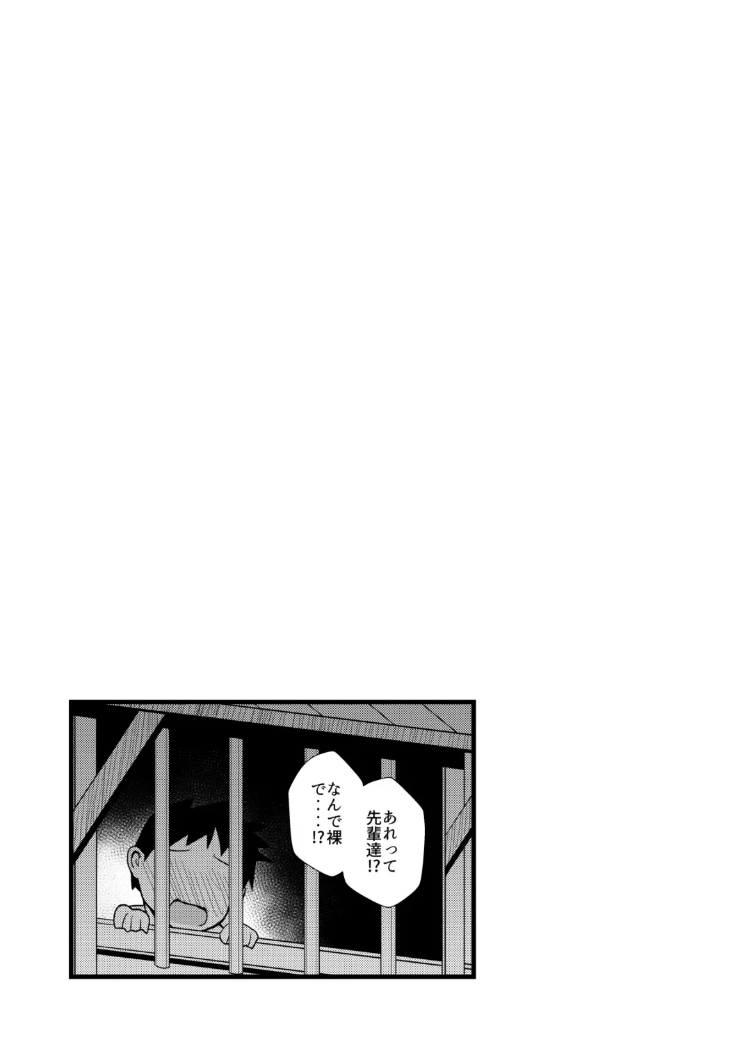 [Honya] Yoru no Kusa no Ne Youkai Network Fhentai - Page 12