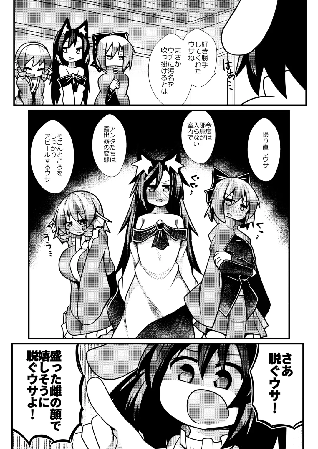 [Honya] Yoru no Kusa no Ne Youkai Network Fhentai - Page 21