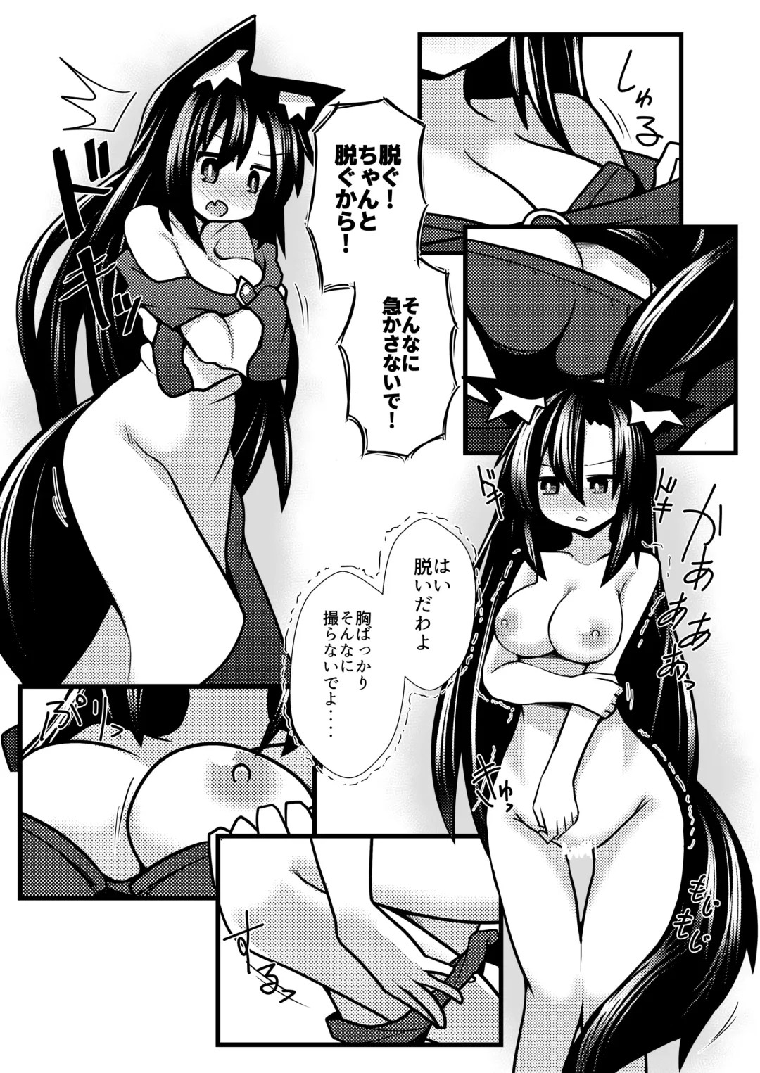 [Honya] Yoru no Kusa no Ne Youkai Network Fhentai - Page 23