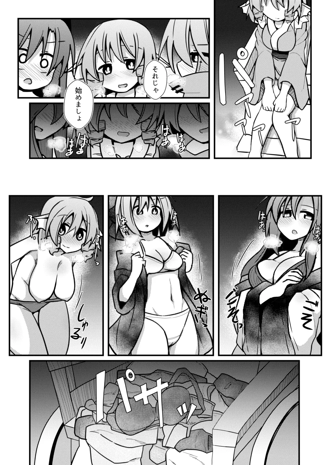 [Honya] Yoru no Kusa no Ne Youkai Network Fhentai - Page 8