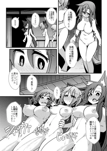 [Honya] Yoru no Kusa no Ne Youkai Network Fhentai - Page 10