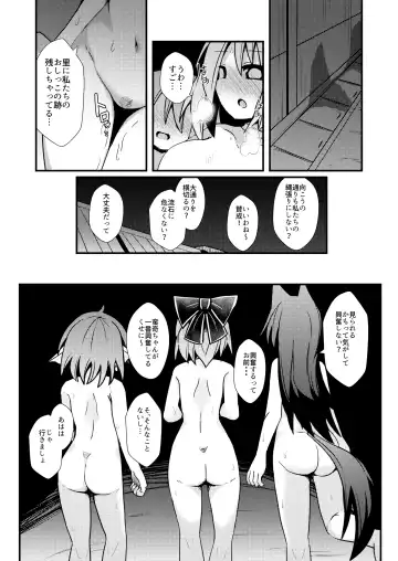 [Honya] Yoru no Kusa no Ne Youkai Network Fhentai - Page 11