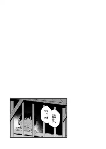 [Honya] Yoru no Kusa no Ne Youkai Network Fhentai - Page 12