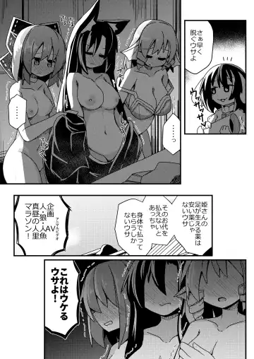 [Honya] Yoru no Kusa no Ne Youkai Network Fhentai - Page 14