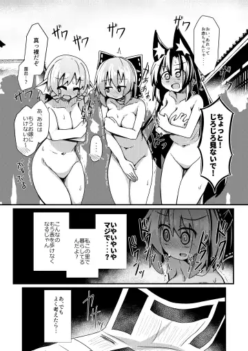 [Honya] Yoru no Kusa no Ne Youkai Network Fhentai - Page 15