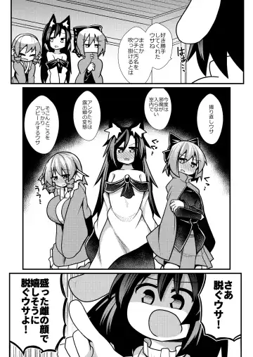 [Honya] Yoru no Kusa no Ne Youkai Network Fhentai - Page 21