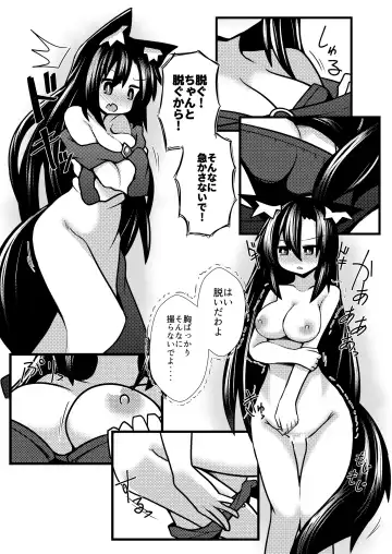 [Honya] Yoru no Kusa no Ne Youkai Network Fhentai - Page 23