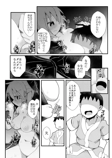 [Honya] Yoru no Kusa no Ne Youkai Network Fhentai - Page 29