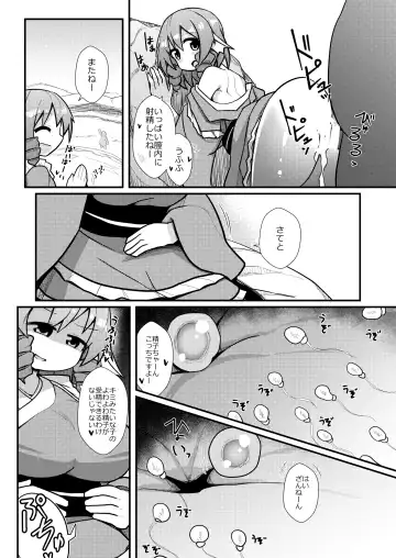 [Honya] Yoru no Kusa no Ne Youkai Network Fhentai - Page 43