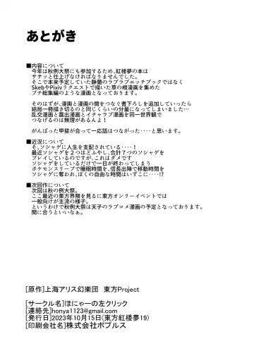 [Honya] Yoru no Kusa no Ne Youkai Network Fhentai - Page 44