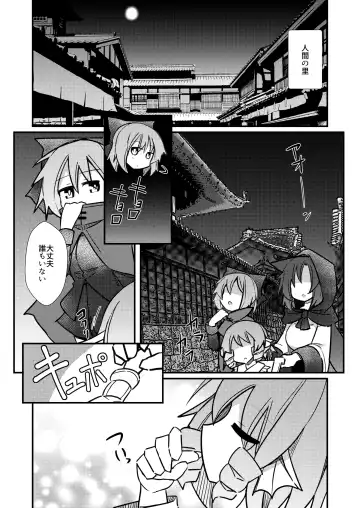 [Honya] Yoru no Kusa no Ne Youkai Network Fhentai - Page 7