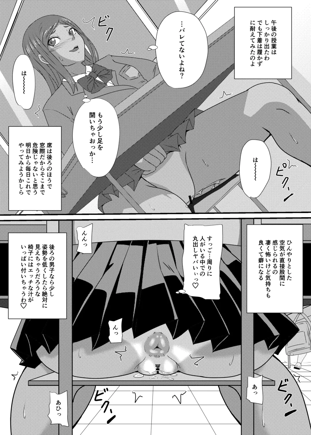 [Mizutani Rin] Roshutsu Pureikorekushon 3 Fhentai - Page 7