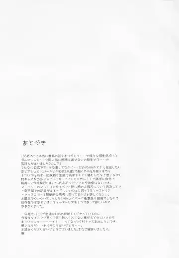 [Nishiki] Dame desu ka? Fhentai - Page 27