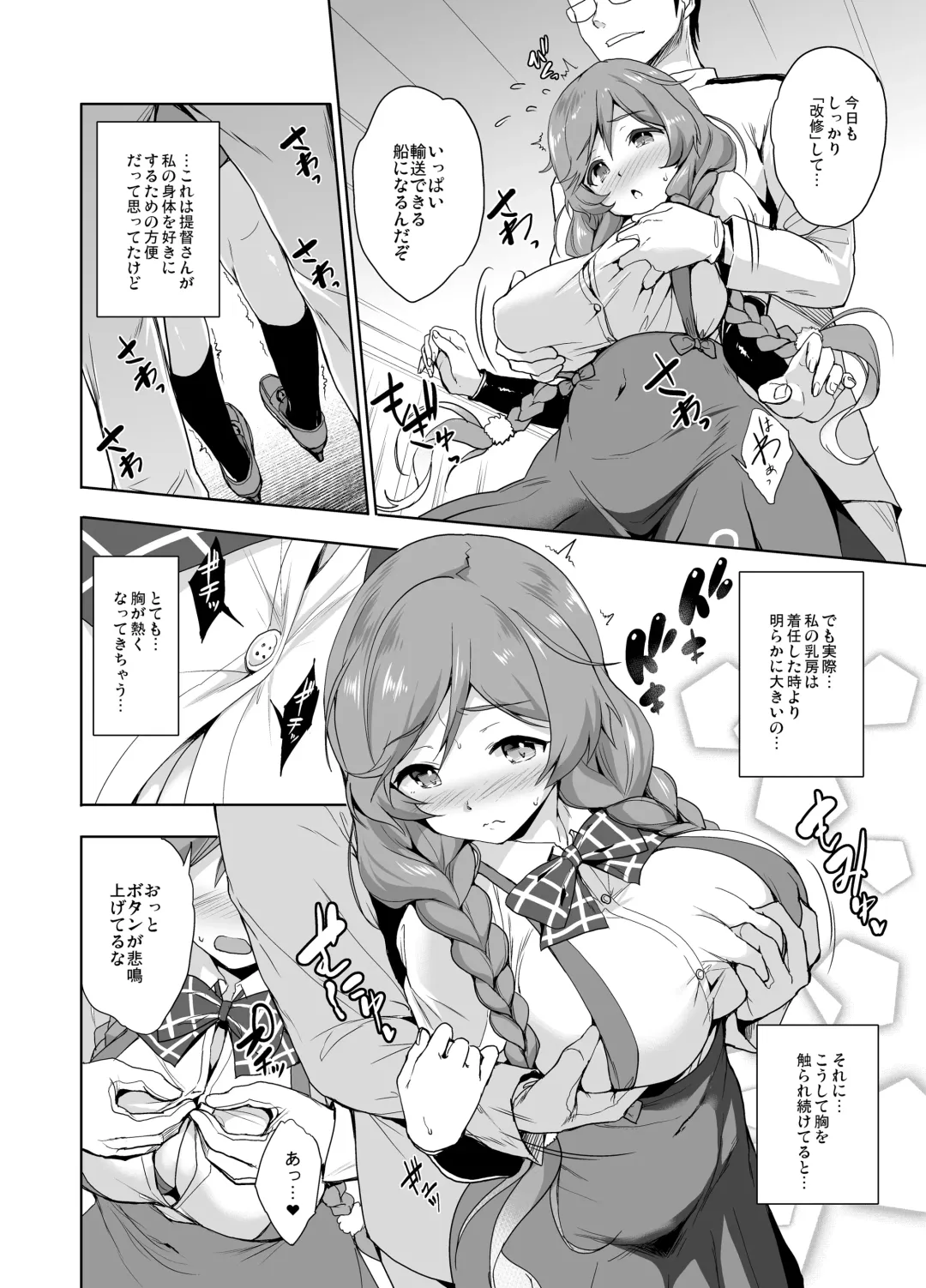 [Shinozuka George] Minegumo Ikunyuu Nisshi Fhentai - Page 4