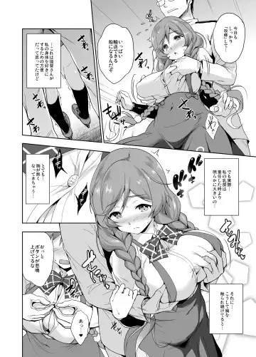 [Shinozuka George] Minegumo Ikunyuu Nisshi Fhentai - Page 4