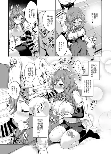 [Shinozuka George] Minegumo Ikunyuu Nisshi Fhentai - Page 7