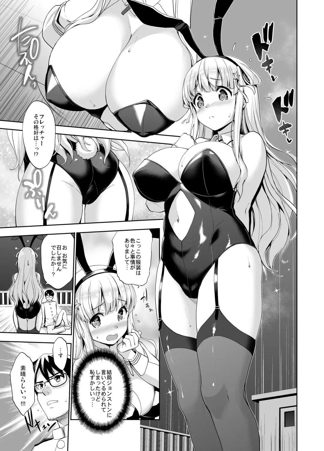 [Shinozuka George] Fle Pai USA Fhentai - Page 7