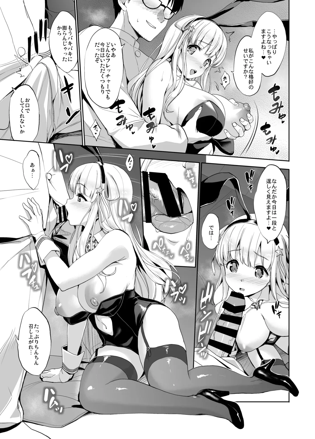 [Shinozuka George] Fle Pai USA Fhentai - Page 9