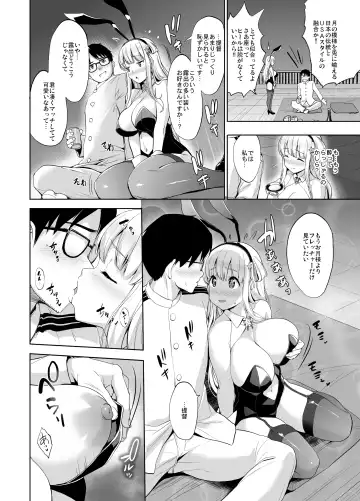 [Shinozuka George] Fle Pai USA Fhentai - Page 8