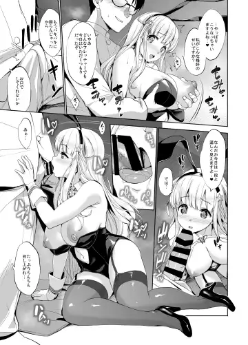 [Shinozuka George] Fle Pai USA Fhentai - Page 9